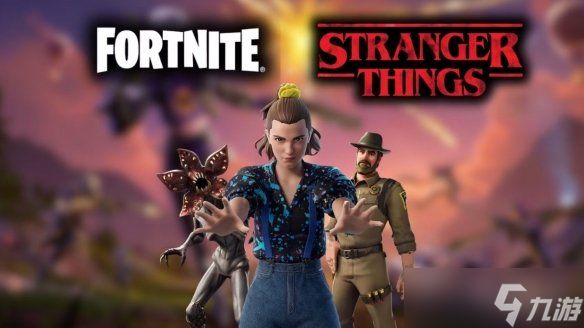 《堡垒之夜》官宣与《怪奇物语》联动!或于本月上线