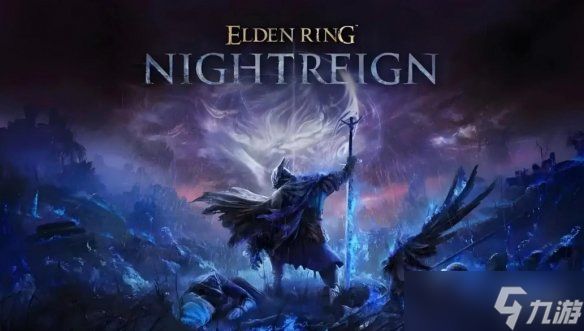 角川集团证实《艾尔登法环:黑夜君临》销量超预期!