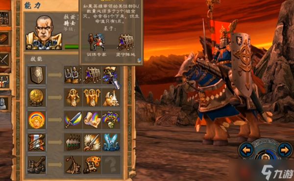 英雄无敌5人族英雄技能怎么玩