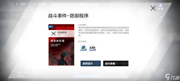 战双帕弥什关于第十三章的刷法