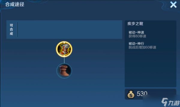 王者荣耀明世隐铭文出装是什么