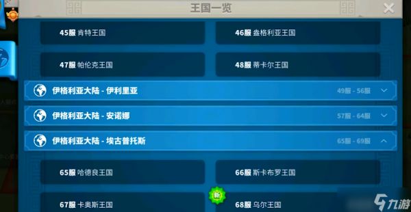 <a id='link_pop' class='keyword-tag' href='https://www.9game.cn/wgjx/'>万国觉醒</a>10级怎么迁城到联盟
