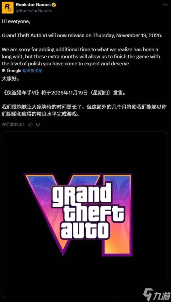 GTA6官宣延期至2026年11月19日，R星坚持品质优先