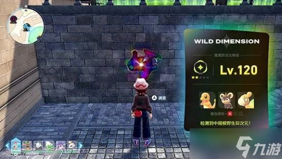 《宝可梦传说:Z-A》DLC“超次元爆涌”新预告公布