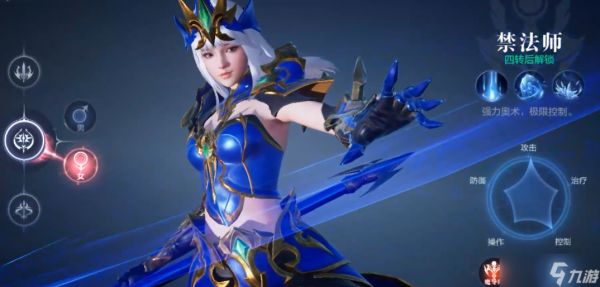 全民奇迹2魔法师转职怎么加点