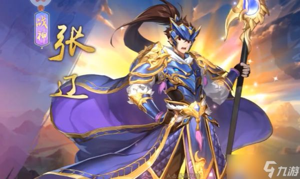 少年三国志2张辽在哪里幻紫