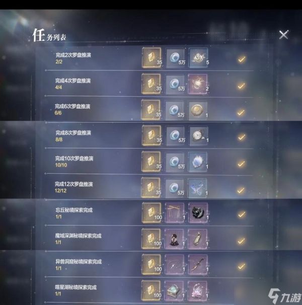 《以武极天下》密境寻宝攻略（如何探索全新秘境）