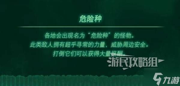 《塞尔达无双封印战记》通关后解锁及新增内容一览 通关后解锁什么