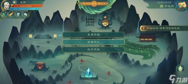 《觅长生》游戏男人加入星河剑派详解(如何成为星河剑派的一员)