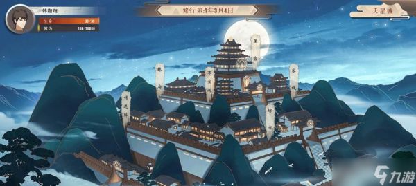 《觅长生》游戏男人加入星河剑派详解(如何成为星河剑派的一员)