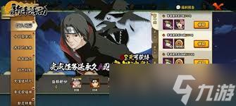 火影忍者木叶高手达鲁伊玩法攻略