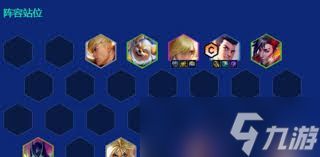 金铲铲s15杰斯技能是什么