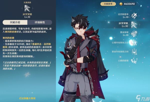 <a id='link_pop' class='keyword-tag' href='https://www.9game.cn/yuanshen/'>原神</a>莱欧斯利的机制是什么