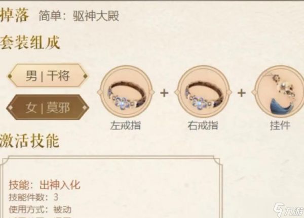 大话西游双套装打法有哪些?