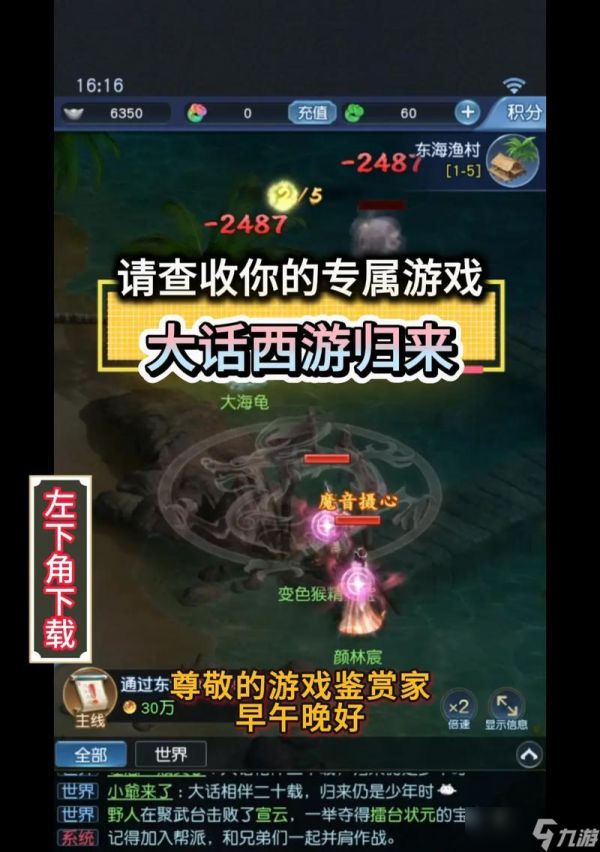 大话西游如何恢复老版界面?