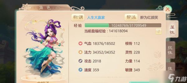 大话西游如何恢复老版界面?