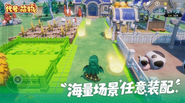 代号:萌物好玩吗 代号:萌物玩法简介