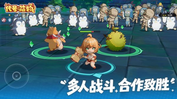 代号:萌物好玩吗 代号:萌物玩法简介