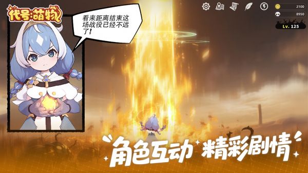 代号:萌物好玩吗 代号:萌物玩法简介