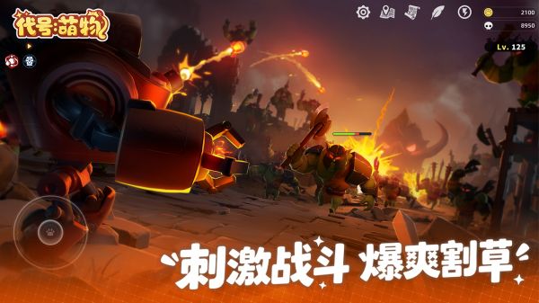 代号:萌物好玩吗 代号:萌物玩法简介