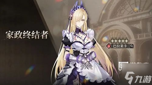 黑色信标巴拉莱卡角色攻略