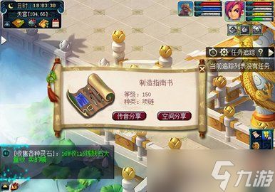 梦幻西游跑宝宝环得什么