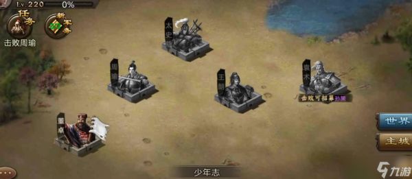 攻城掠地打董卓买什么