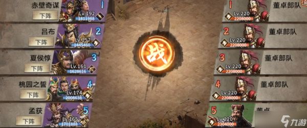 攻城掠地打董卓买什么