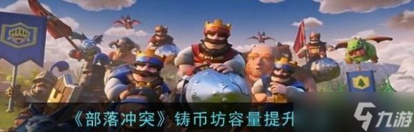 部落冲突中如何保存自己的阵容?保存的方法是什么?