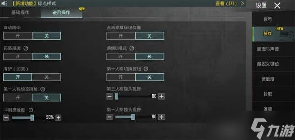 绝地求生怎么切自动?全自动射击设置与进阶战斗技巧