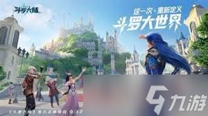 斗罗大陆猎魂世界前期阵容如何搭配