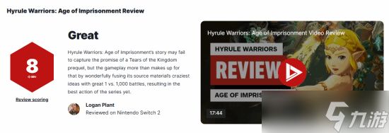 IGN8分评《塞尔达无双封印战纪》:玩法出色但剧情留憾
