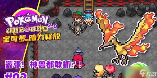 口袋妖怪无界解放爬墙技巧是什么？如何顺利爬墙？