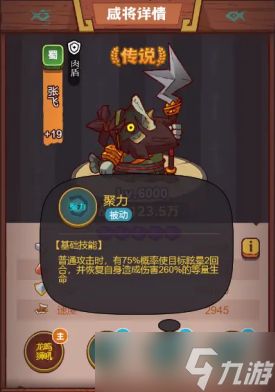 咸鱼之王怎么氪金刷图