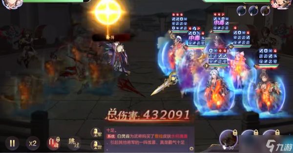 三国志幻想大陆不利状态有哪些