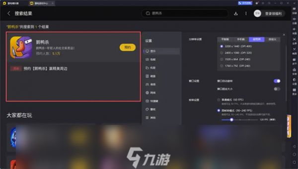 鹅鸭杀游戏规则和玩法介绍