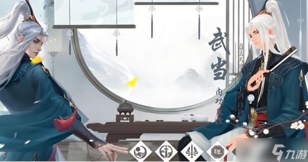 新笑傲江湖武当派哪个流派好用