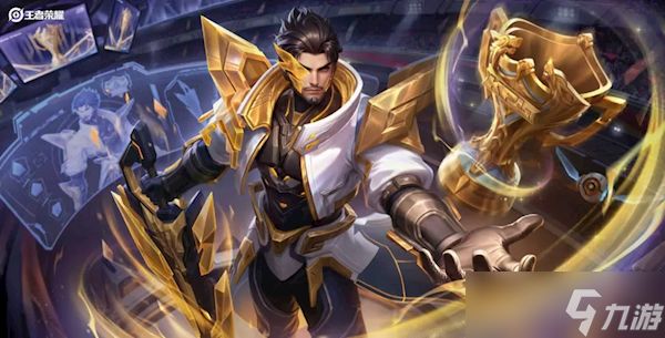 2025王者荣耀KPL年度总决赛今晚开战 主题皮肤6元秒杀