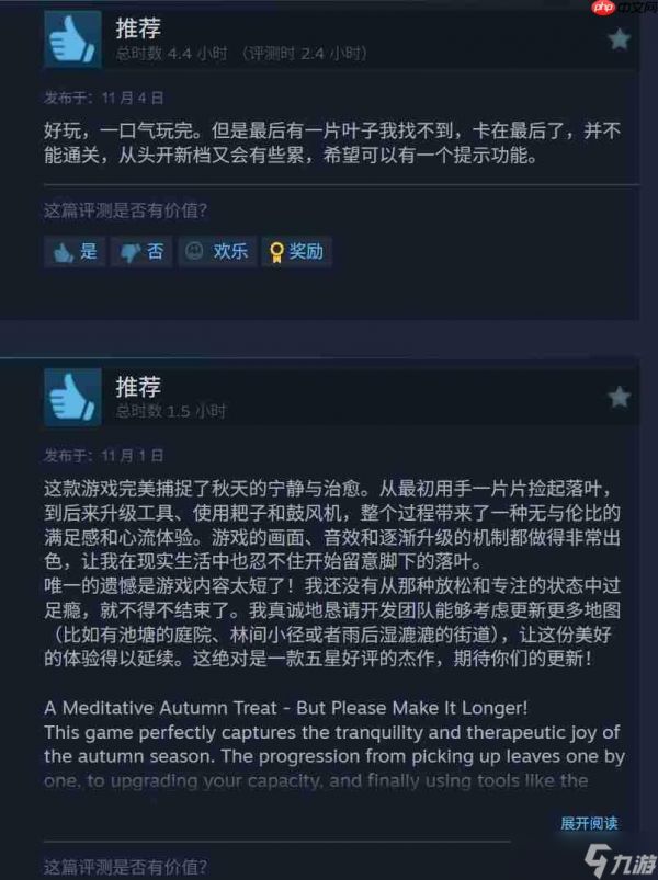 清理落叶!解压游戏《Leaf it Alone》Steam特别好评
