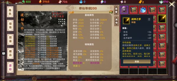 我独自成仙什么时候出 公测上线时间预告