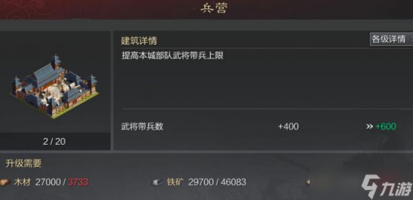 率土之滨哪个军营是补兵