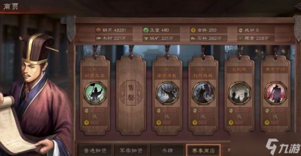 三国志战略版落匪铜币怎么来