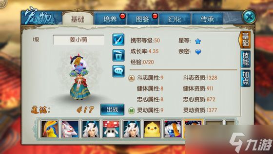 诛仙手游姜小萌在哪里