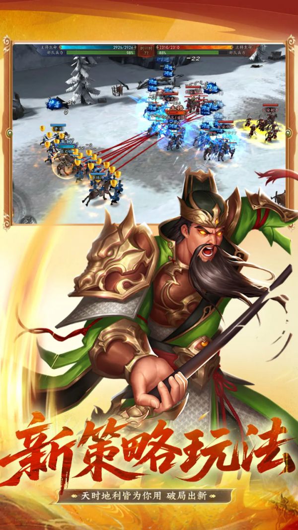 乐秀天下三国好玩吗 乐秀天下三国玩法简介