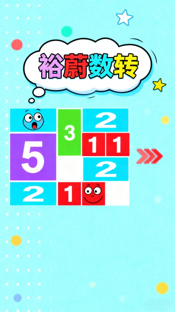 裕蔚数转什么时候出 公测上线时间预告