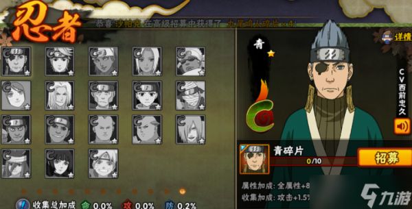 <a id='link_pop' class='keyword-tag' href='https://www.9game.cn/hyrz/'>火影忍者手游</a>c级忍者哪个更强