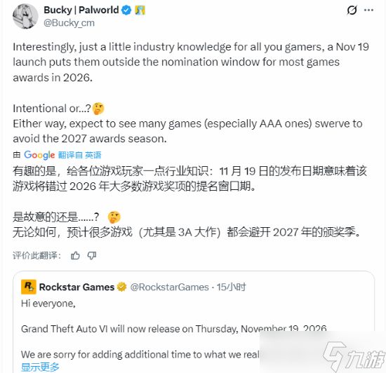 GTA6延期引发行业洗牌:颁奖季博弈与3A大作档期重排