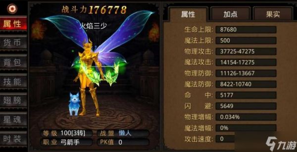 全民奇迹弓箭手怎么加点