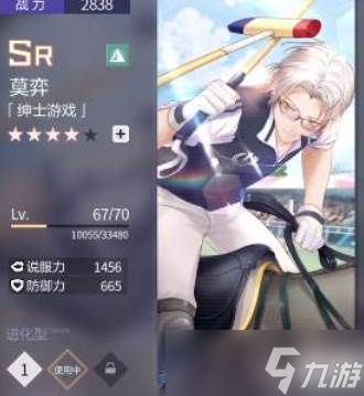 未定事件簿sr和mr介绍