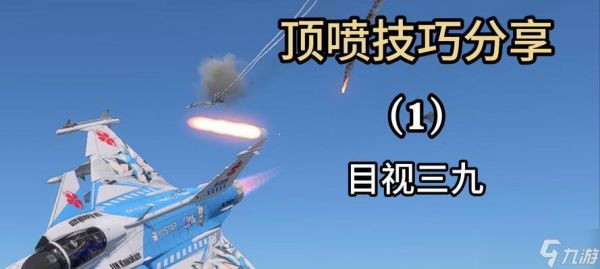 战争雷霆导弹缩圈怎么看?有何战术意义?